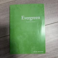 総合英語EvergreenKeeptheForestEvergreenのサムネイル