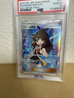 ス*ド様 ブルーの探検　sr psa10のサムネイル