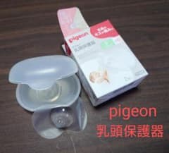 乳頭保護器 Sサイズ 2個入りケース付きのサムネイル