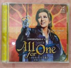 「All for One」～ダルタニアンと太陽王～」CDのサムネイル