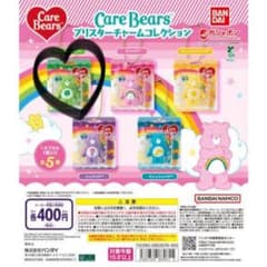 ケアベア プリスターチャームコレクションのサムネイル