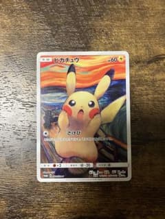 ピカチュウ：ムンク展×ポケモンカードゲーム PROMO SM-Pプロモカード …のサムネイル