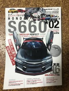 中古AUTO STYLE vol.18 K-STYLE特別編集 ホンダ S660のサムネイル