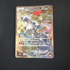 ホワイトキュレム R CP2 021/027 伝説キラコレクション ポケカのサムネイル