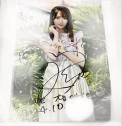 イコラブ 大谷映美里 抽選会 A賞 直筆 パネル イコラブ 大谷映美里 抽選会 A賞 直筆 パネル - メルカリ