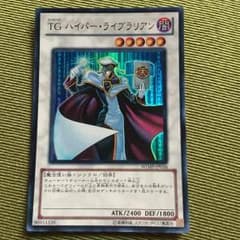 TGハイパー・ライブラリアンのサムネイル