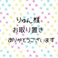 ＊ KIDS ＊ 【未使用】ラブレボ パンツのサムネイル