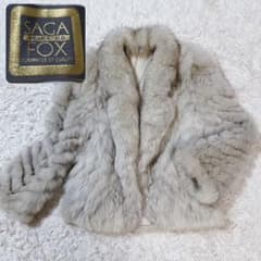 最高級金タグ》SAGA FOX 毛皮コート サガフォックス ブルーフォックス