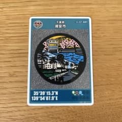 マンホールカード 千葉県 浦安市 - メルカリ
