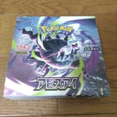 新品未開封 ポケモンカードアビスアイ1BOXシュリンクなし、ペリペリ
