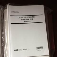 土地家屋調査士・測量士補 テキスト・問題集のサムネイル