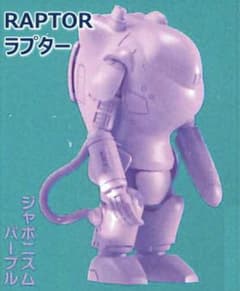 35ガチャーネン　ジャポニズムパープルのサムネイル