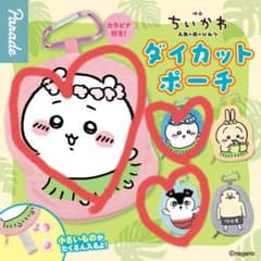 美品/新品未使用 映画ちいかわ ダイカットポーチ ちいかわ/ハチワレ/セイレーンのサムネイル