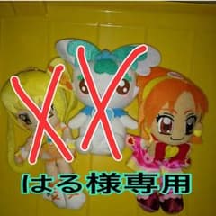 はる様専用のサムネイル