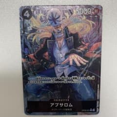 双璧の覇者　アブサロムのサムネイル