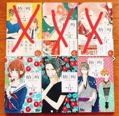 椿町ロンリープラネット4.5.6巻のサムネイル