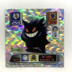 ポケモン 最強シール烈伝 2000SUPERDX ゲンガー level.71 - メルカリ