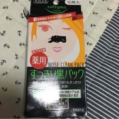 スッキリ黒パックのサムネイル