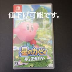 Nintendo Switch ソフト パッケージ版 星のカービーディスカバリーのサムネイル
