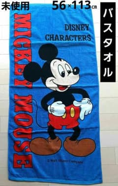 【新品未使用】ディズニーワールド 25周年ミッキー 大判タオル 新品未使用】ディズニーワールド 25周年ミッキー 大判タオル