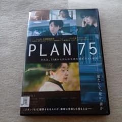 PLAN 75 DVD 倍賞千恵子のサムネイル