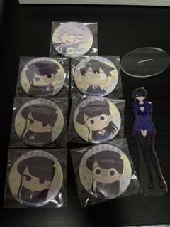 古見さんは、コミュ症です。 缶バッジ アクリルスタンド セットのサムネイル