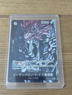 【美品】ONE PIECE カードゲーム イーザンバロン・V・ナス寿郎聖のサムネイル