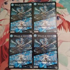 デュエマ マジックアコギセミプーロ 4枚セット 極美品のサムネイル