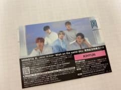 MONSTA X ハイタッチ券のサムネイル