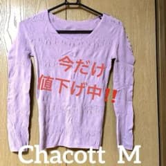 【週末限定価格‼️】チャコット　ノーソーイングニット　Mのサムネイル