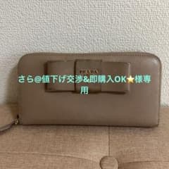 PRADA ベージュ 長財布のサムネイル