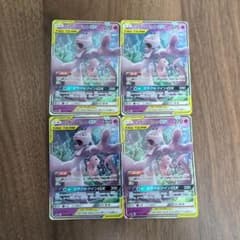 ミュウツー&ミュウGX RR 10枚　まとめ売り　SM11 sm12a ポケモンカード ミュウツー&ミュウGX SM11 098 ARS10+ ミュウツー