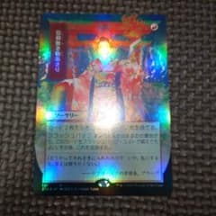 4枚セット【セットブースター産】信仰無き物あさり　FOIL　日本画　希少 信仰無き物あさり エッチングfoil 日本画 ミスティカルアーカイブ