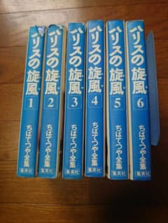 ハリスの旋風 全巻 1～6巻のサムネイル