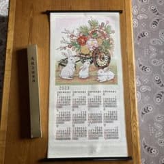 高級美術掛け軸カレンダー 兎のサムネイル