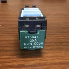 chopan様専用！PanasonicスイッチBWT50412 3個セットのサムネイル