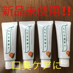 なたまめ歯磨き粉 4本 新品未使用‼️のサムネイル