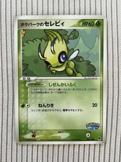 ルギア ポケパークプレミアムファイル 006/009 ルギア [ポケパークプレミアムファイル ブルーシート] 006/009