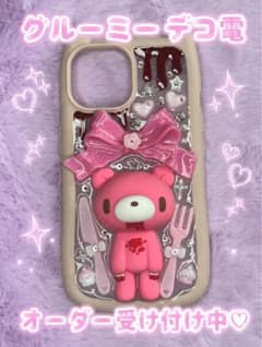 グルーミー デコ電 iPhone13 iPhone14 iPhone15のサムネイル