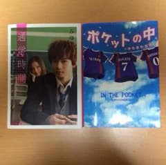 小説のサムネイル
