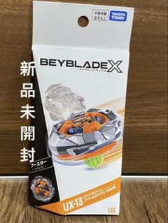 【新品未開封】ベイブレードエックス UX-13のサムネイル