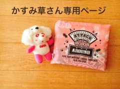 かすみ草さん専用ページのサムネイル