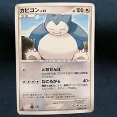 カビゴン DPBP#174◇ 拡張パック 時空の創造 ダイヤモンド＆パール