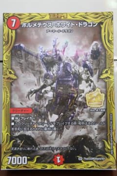 ボルメテウスホワイトドラゴン ZOIDS ゾイドのサムネイル