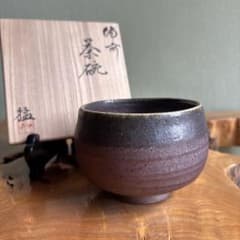 備前焼 大饗猛 不老窯 共箱 抹茶碗（ge4） - メルカリ