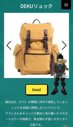 【完売品】即発送 ヒロアカ デクコラボリュック 緑谷出久 DEKU 完売品】在庫ラスト 即発送 ヒロアカ デクコラボリュック 緑谷出