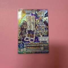 アイカツ カード ナイトメアカプリコーンブーツ PR 藤堂ユリカのサムネイル