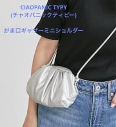 夏物売り尽くし　CIAOPANIC TYPY  がま口ギャザーミニショルダーのサムネイル