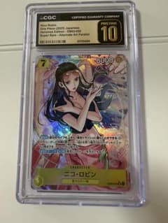 CGC10 Pristine PSA10以上 ニコ・ロビン EB03-055 CGC10 Pristine PSA10以上 ニコ・ロビン EB03-055 | Mercari