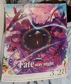 Fate/stay night 포스터